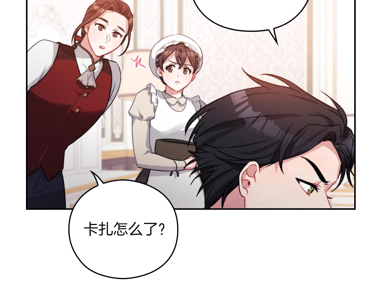 第7话 未婚夫(1/3)-第9话