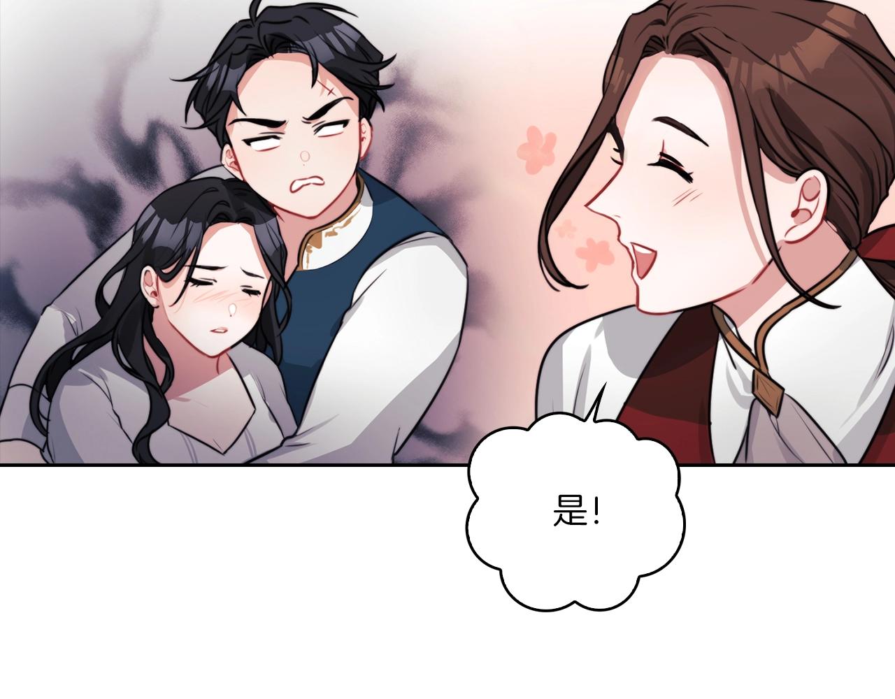 第7话 未婚夫(1/3)-第9话