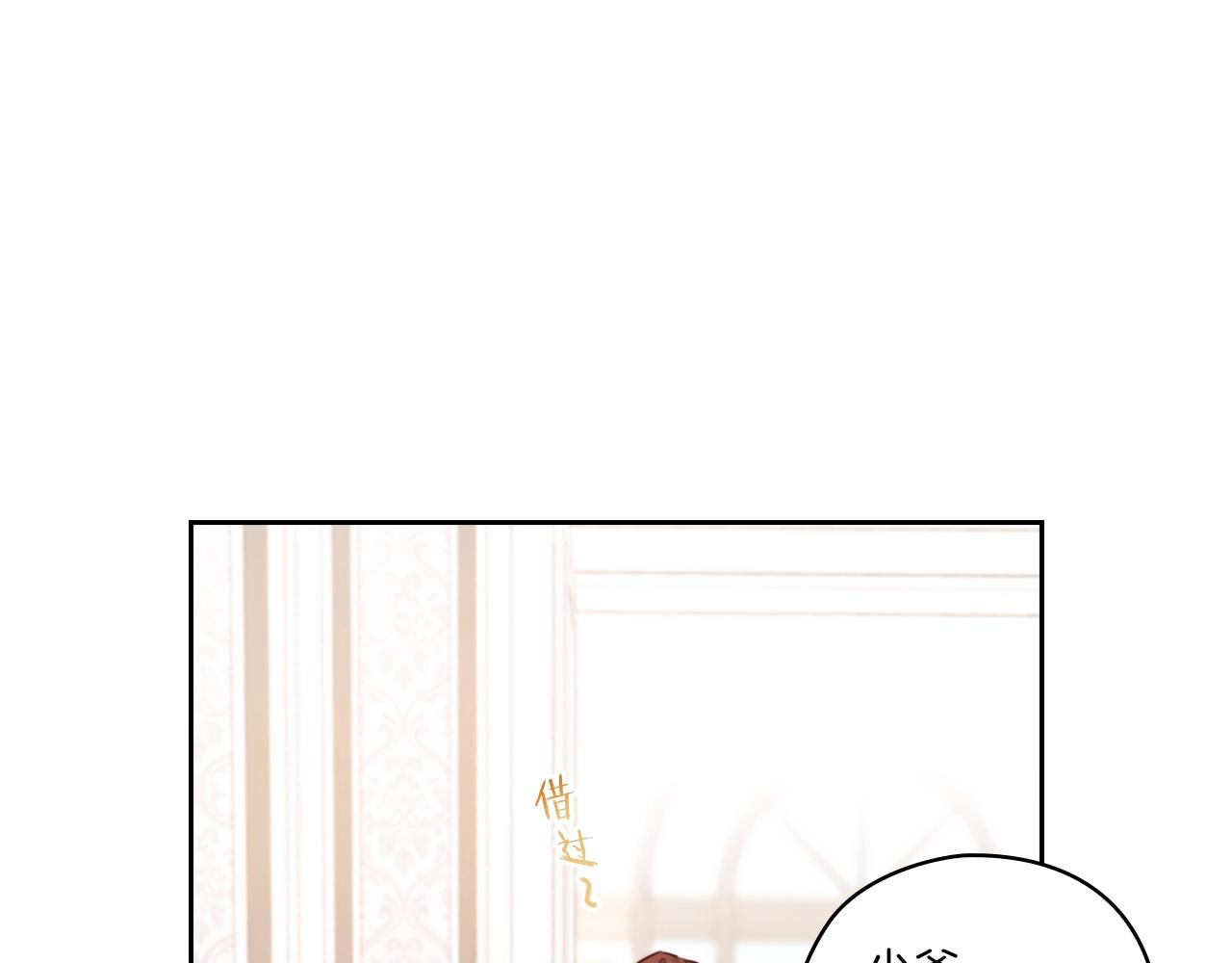 第7话 未婚夫(1/3)-第9话
