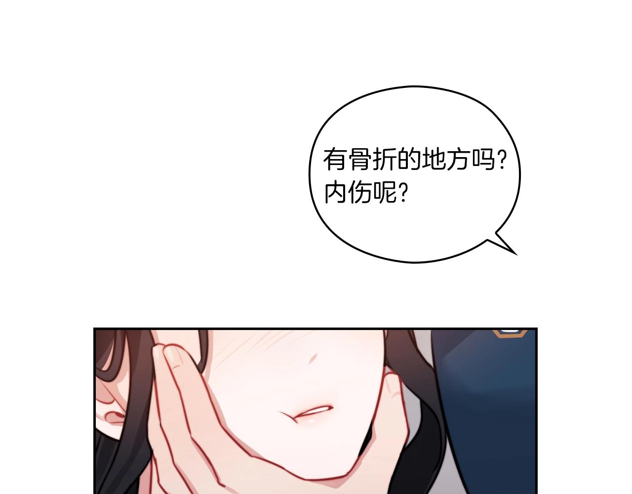 第7话 未婚夫(1/3)-第9话