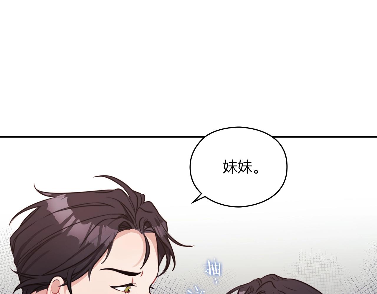 第7话 未婚夫(1/3)-第9话