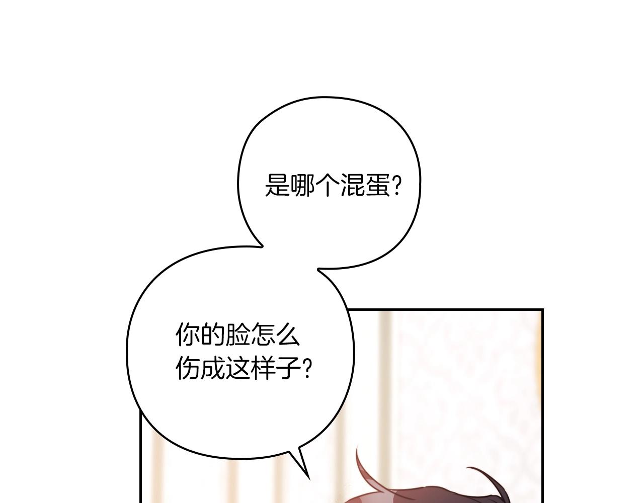 第7话 未婚夫(1/3)-第9话