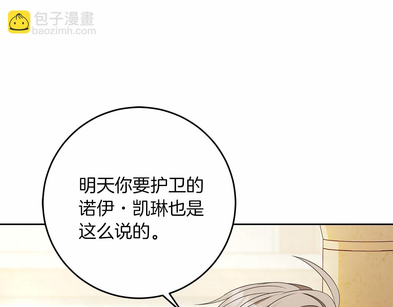 第78话 到底哪错了呢？(1/4)-第79话