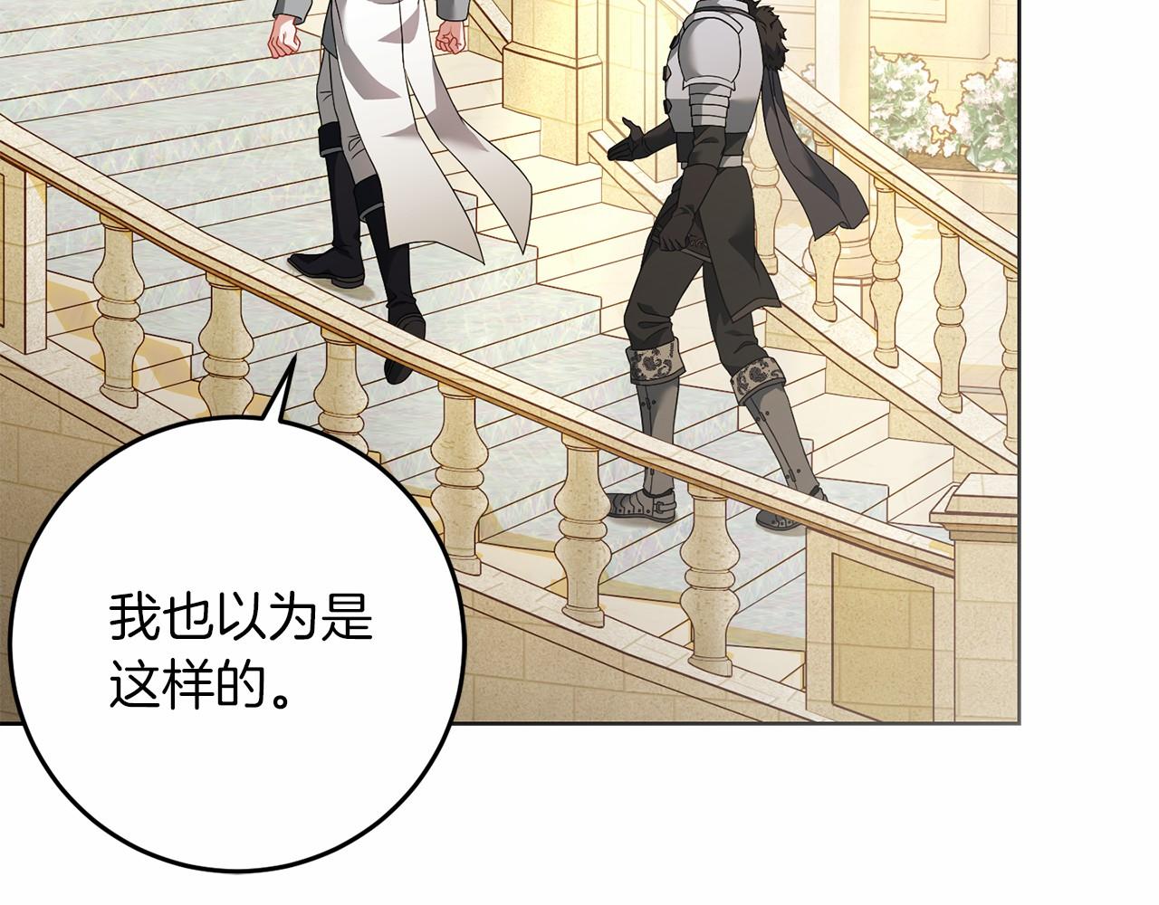 第78话 到底哪错了呢？(1/4)-第79话