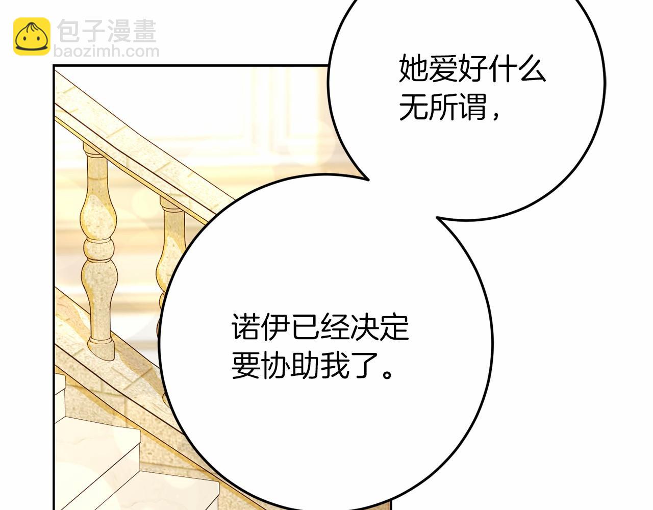 第78话 到底哪错了呢？(1/4)-第79话