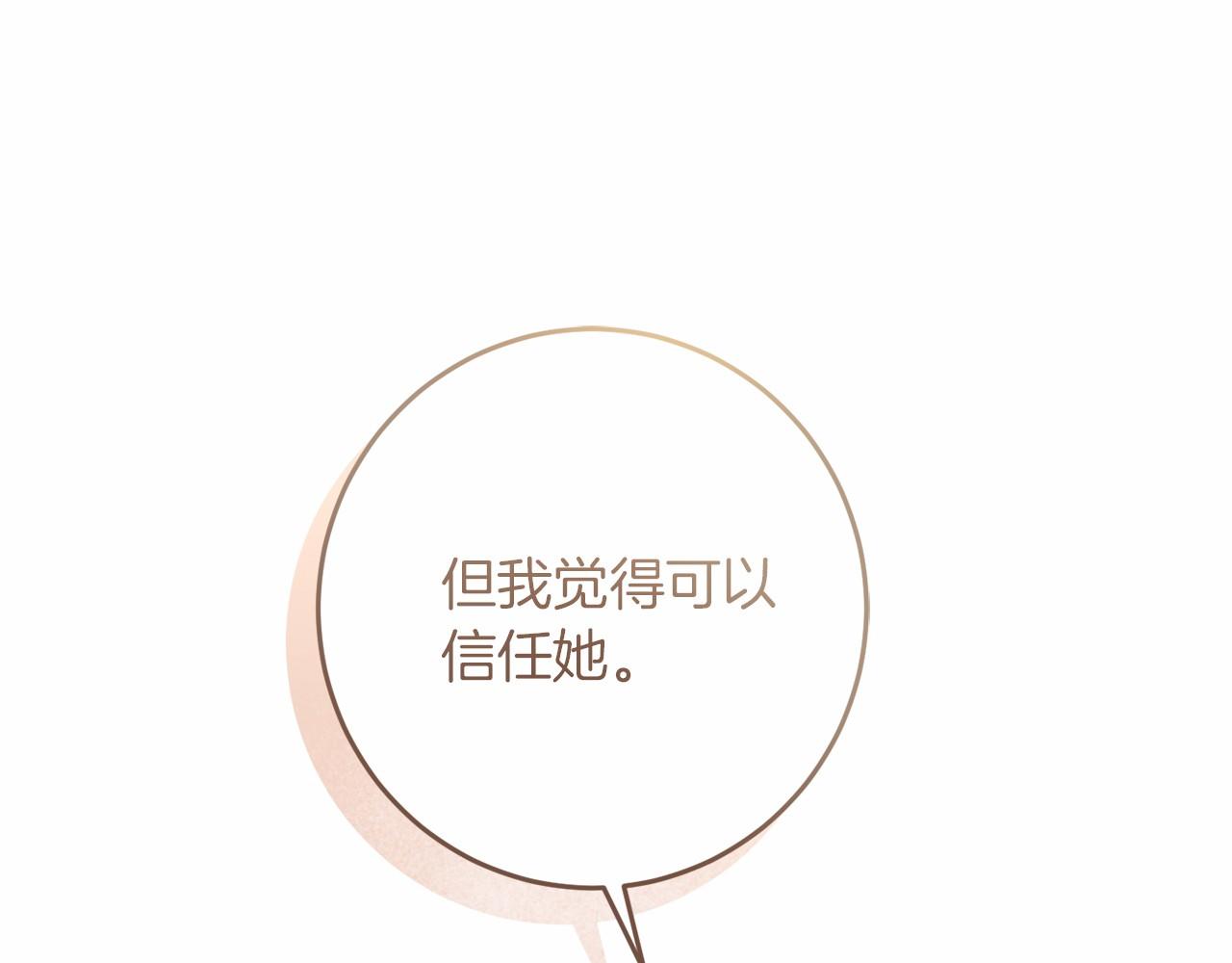 第78话 到底哪错了呢？(1/4)-第79话