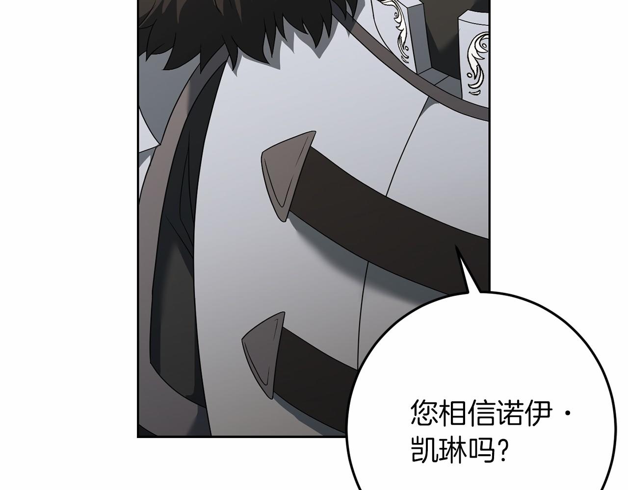 第78话 到底哪错了呢？(1/4)-第79话