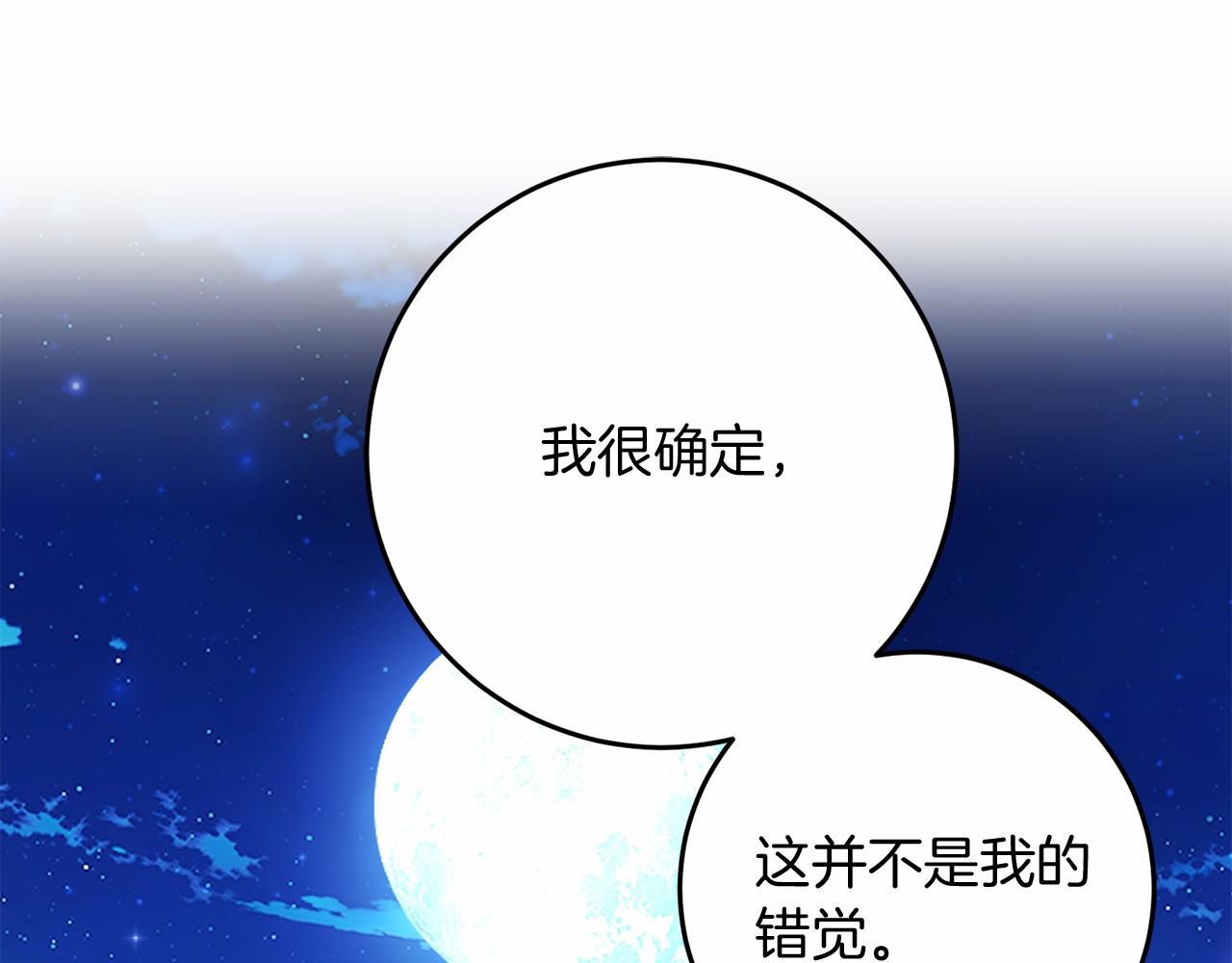 第80话 是我(1/5)-第81话