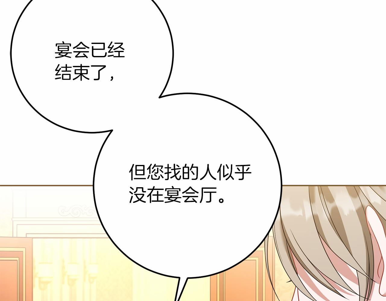 第80话 是我(1/5)-第81话