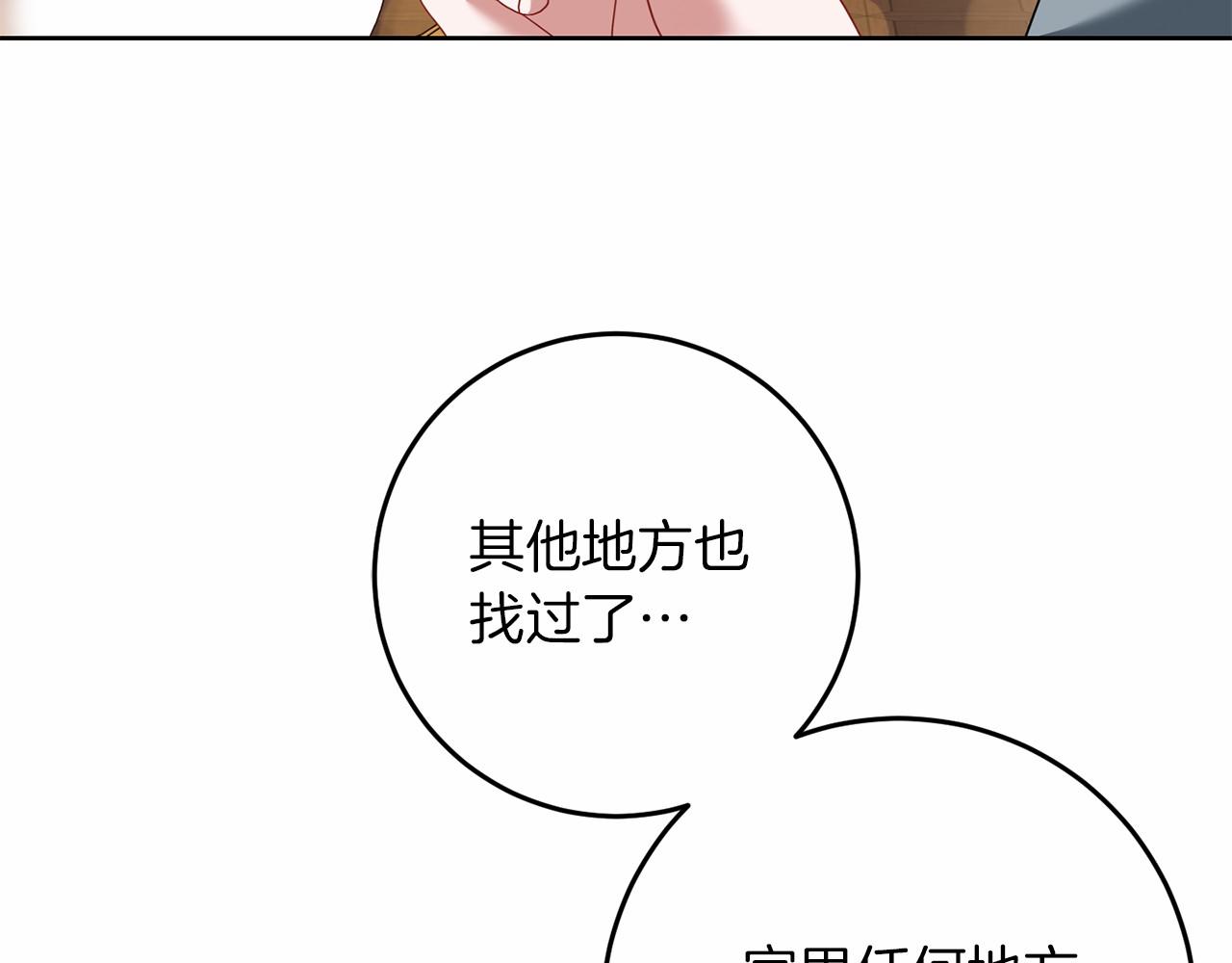 第80话 是我(1/5)-第81话