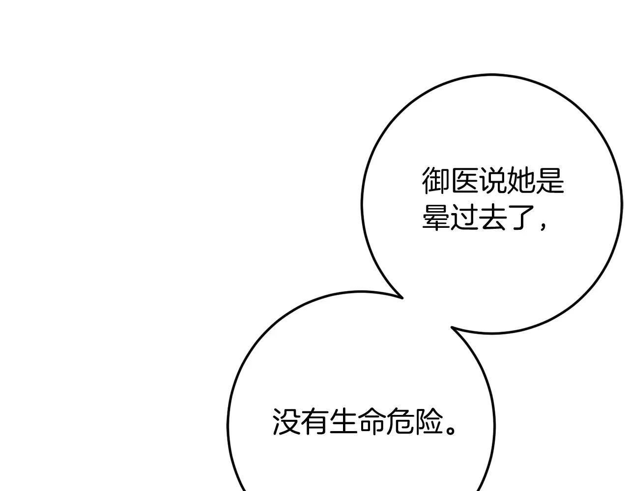 第82话 墙(1/5)-第83话