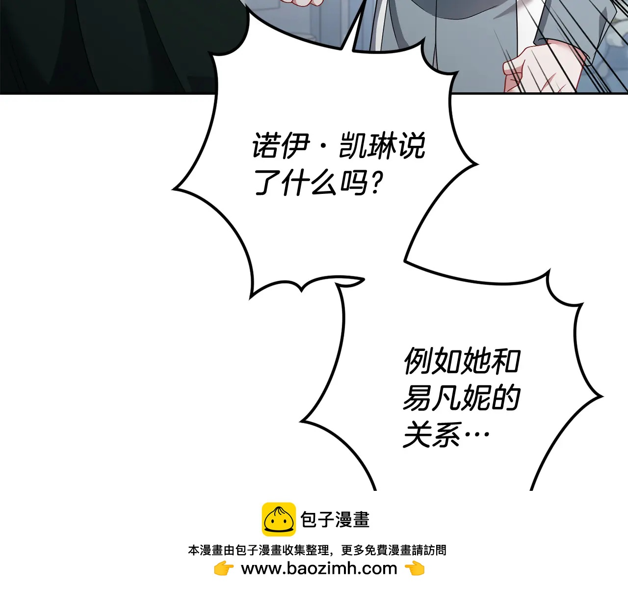 第82话 墙(1/5)-第83话