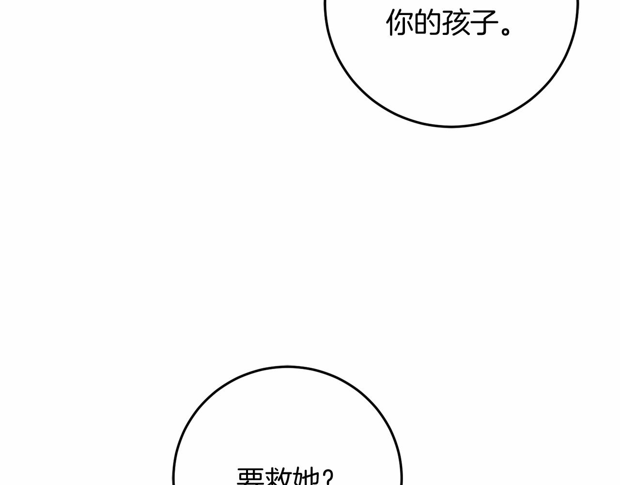 第92话 承诺(1/5)-第93话