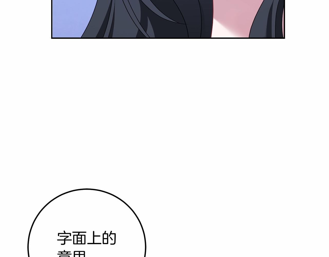 第94话 恢复原状(1/4)-第95话