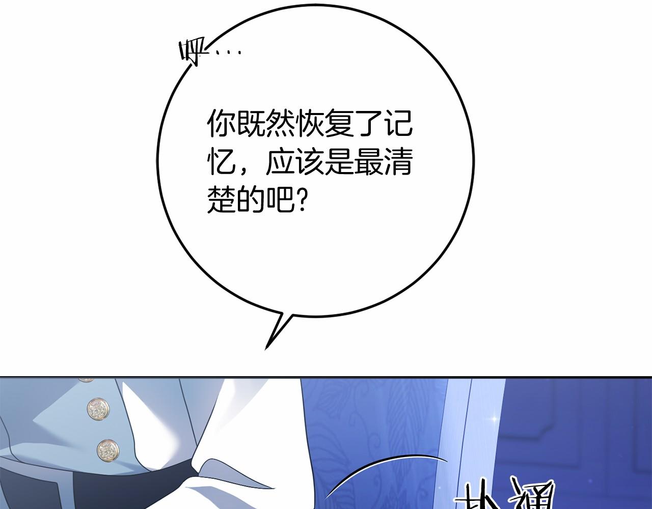 第94话 恢复原状(1/4)-第95话
