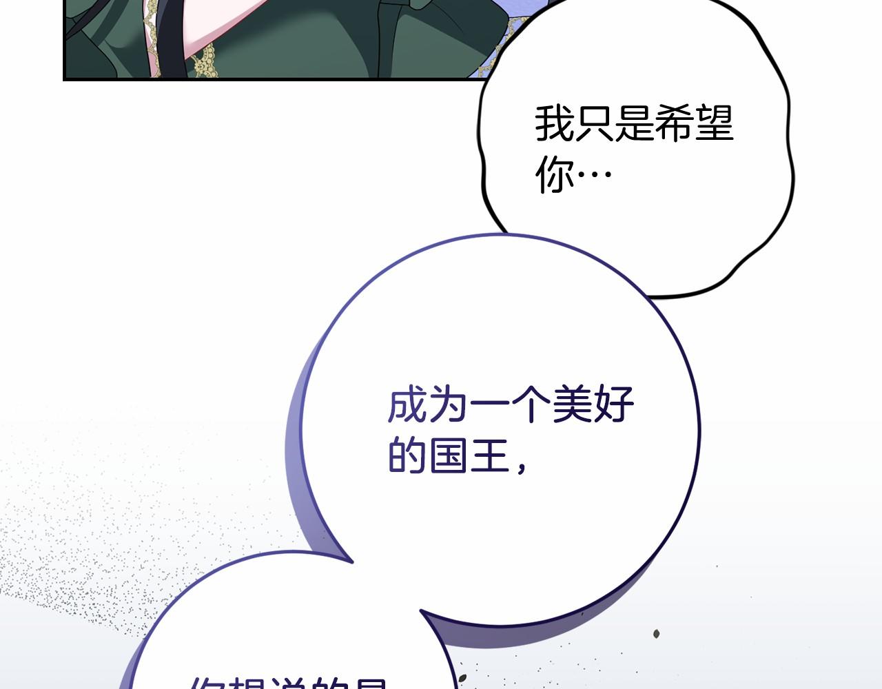 第94话 恢复原状(1/4)-第95话