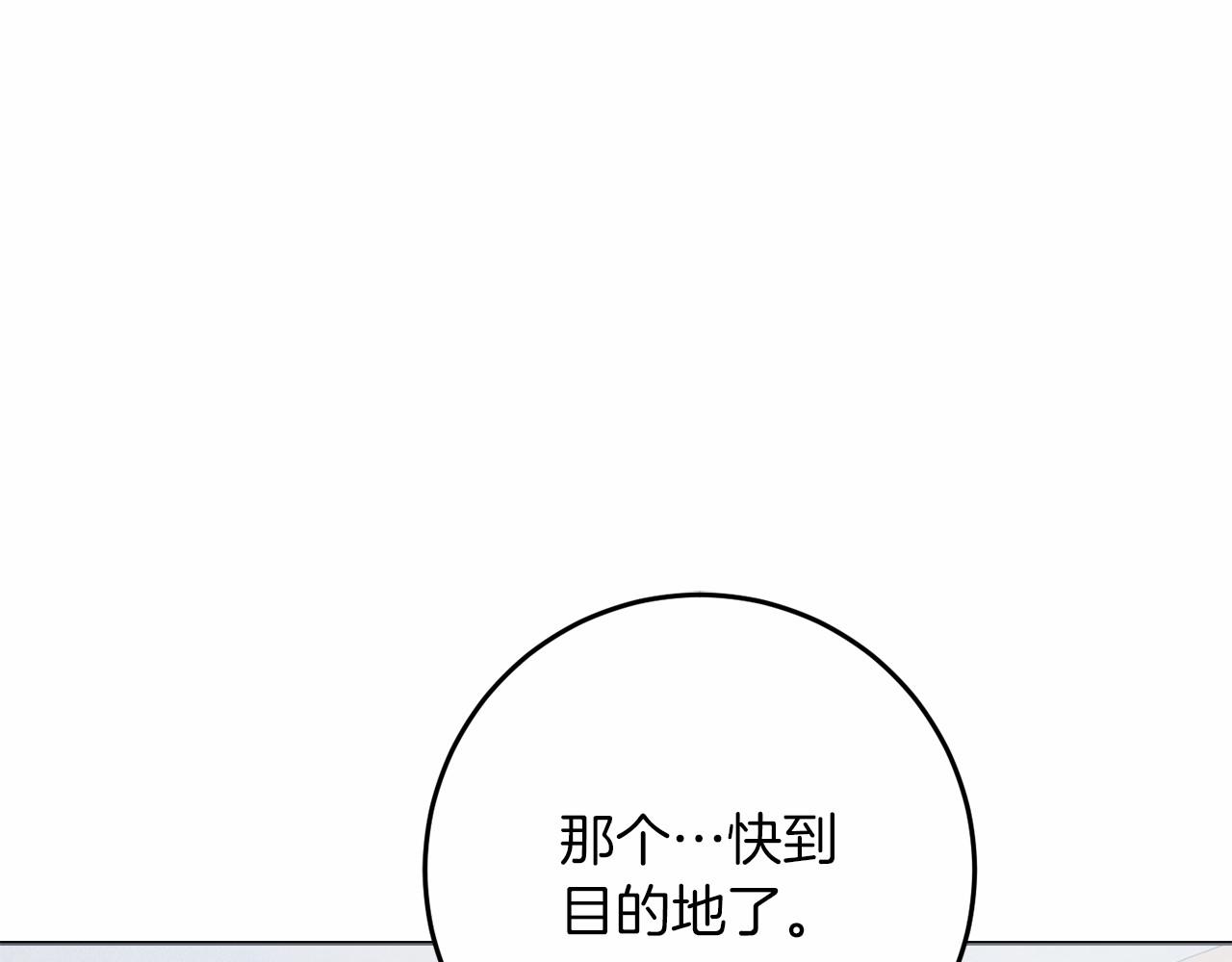 第96话 陷阱(1/4)-第97话