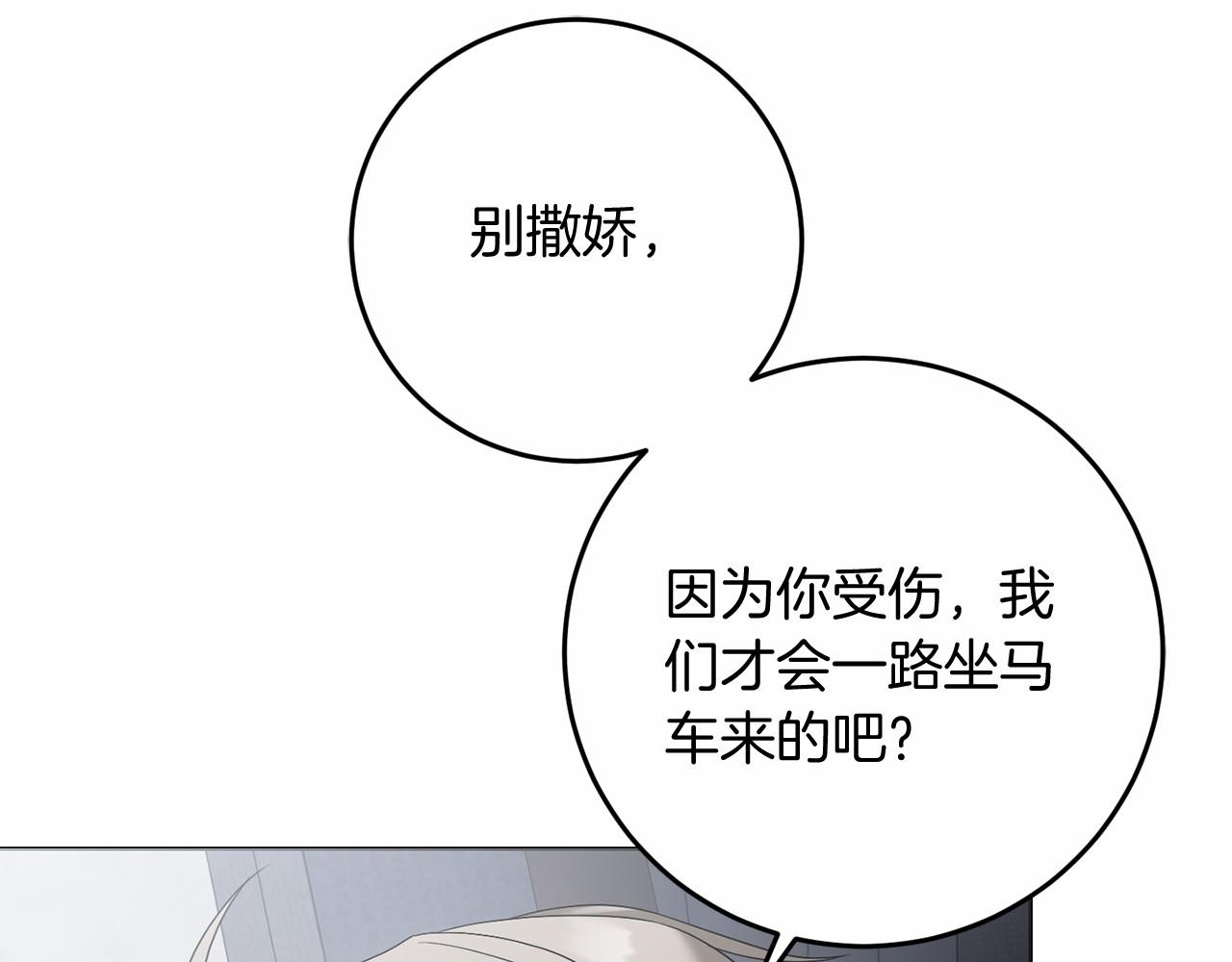 第96话 陷阱(1/4)-第97话