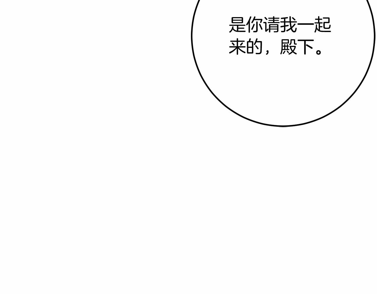 第96话 陷阱(1/4)-第97话