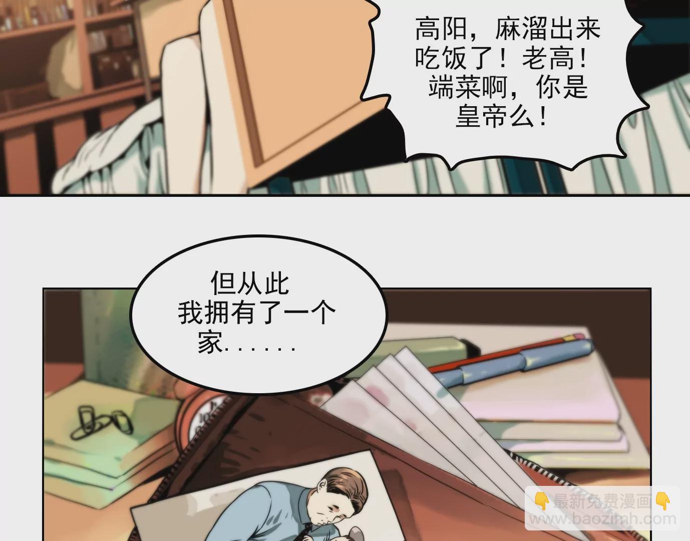 兽为何物(1/4)-第1话