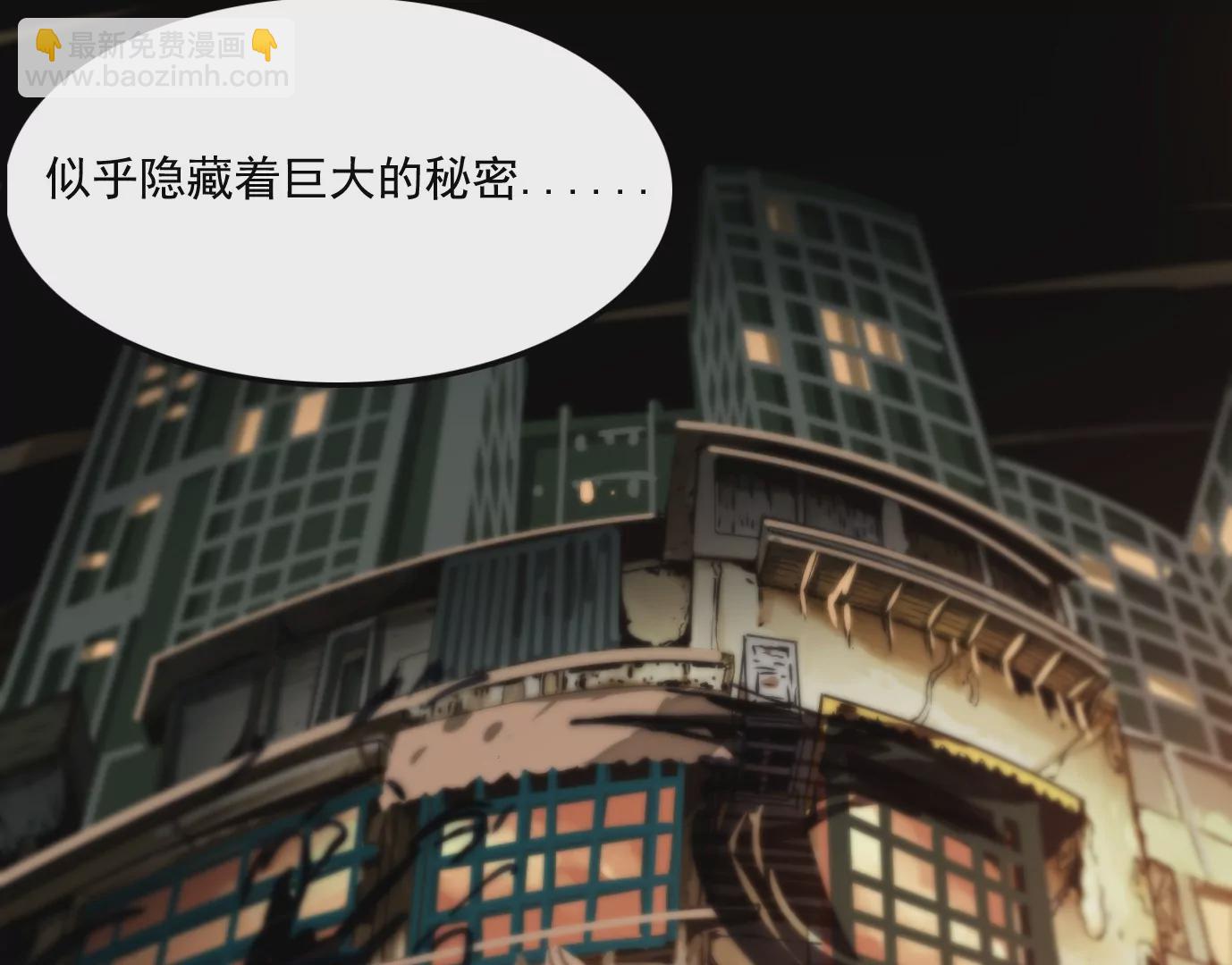 兽为何物(1/4)-第1话