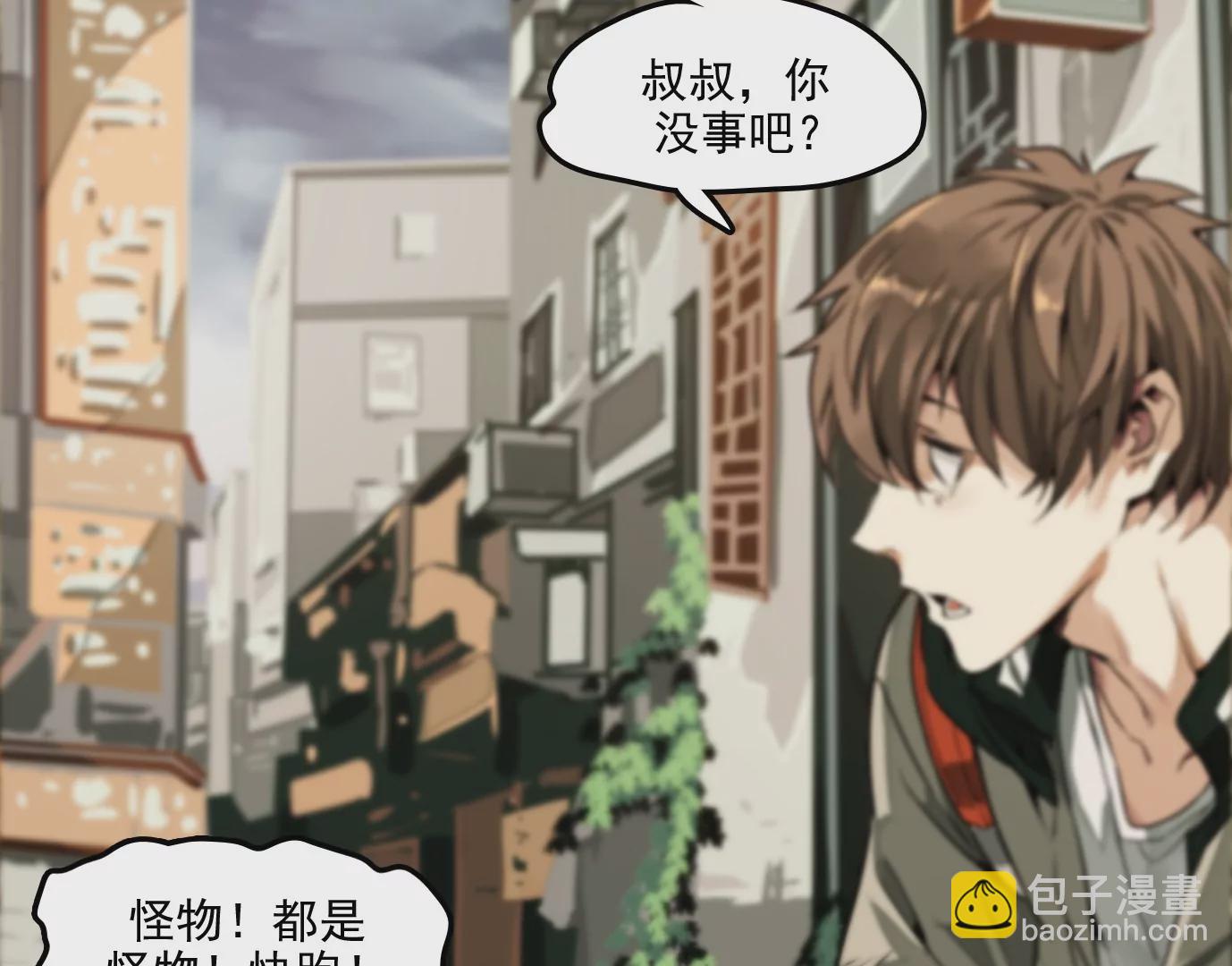 兽为何物(1/4)-第1话