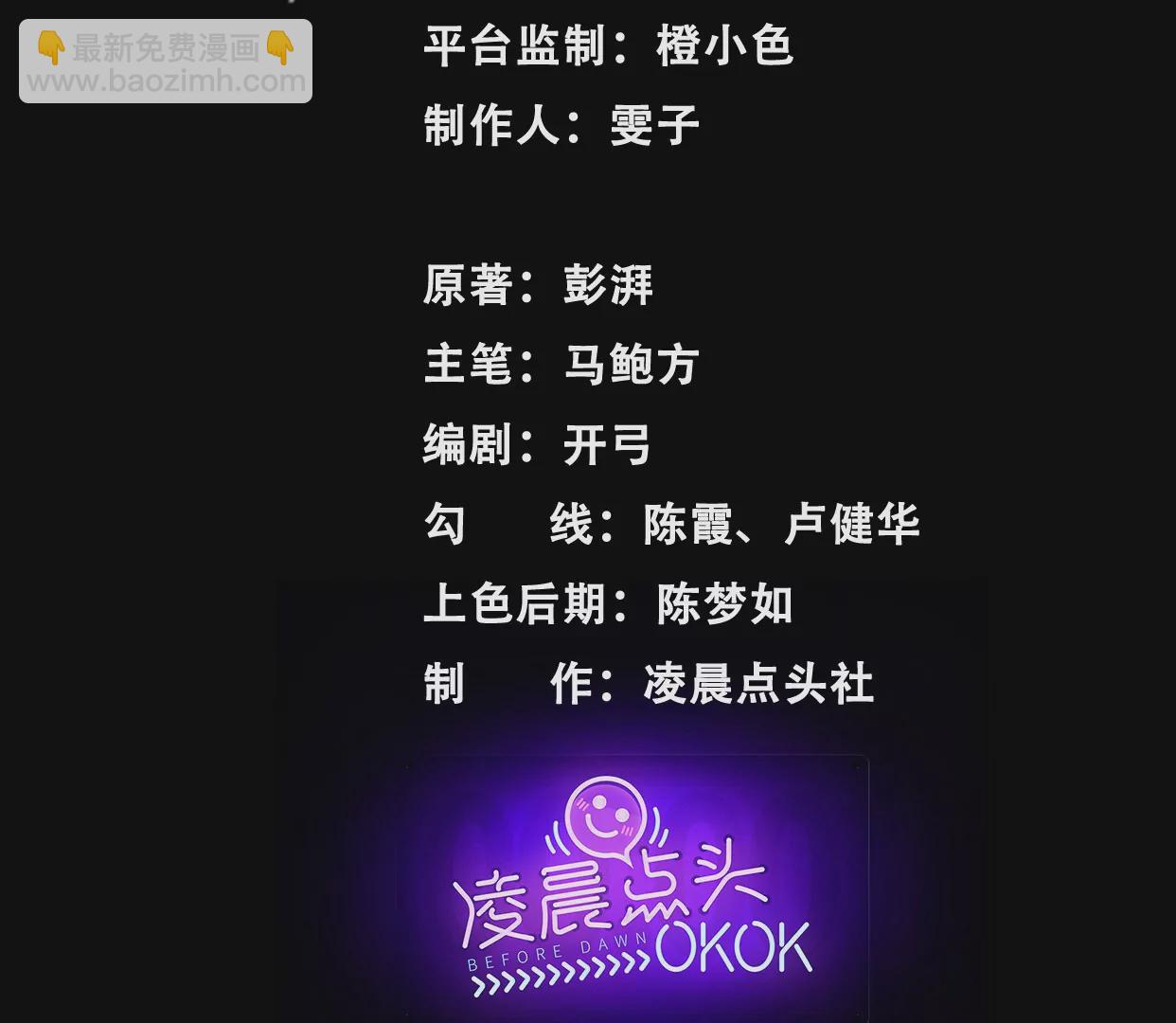 兽为何物(1/4)-第1话