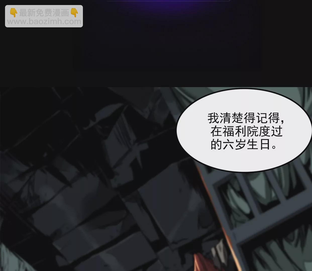 兽为何物(1/4)-第1话