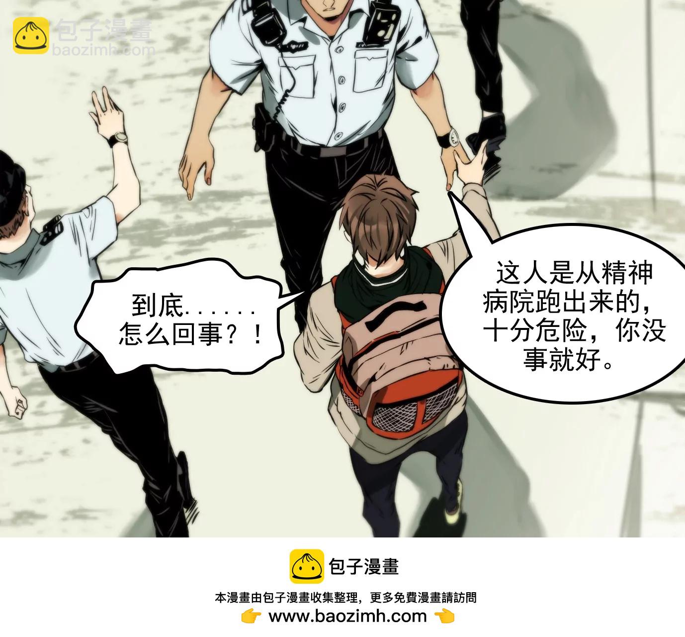 兽为何物(1/4)-第1话