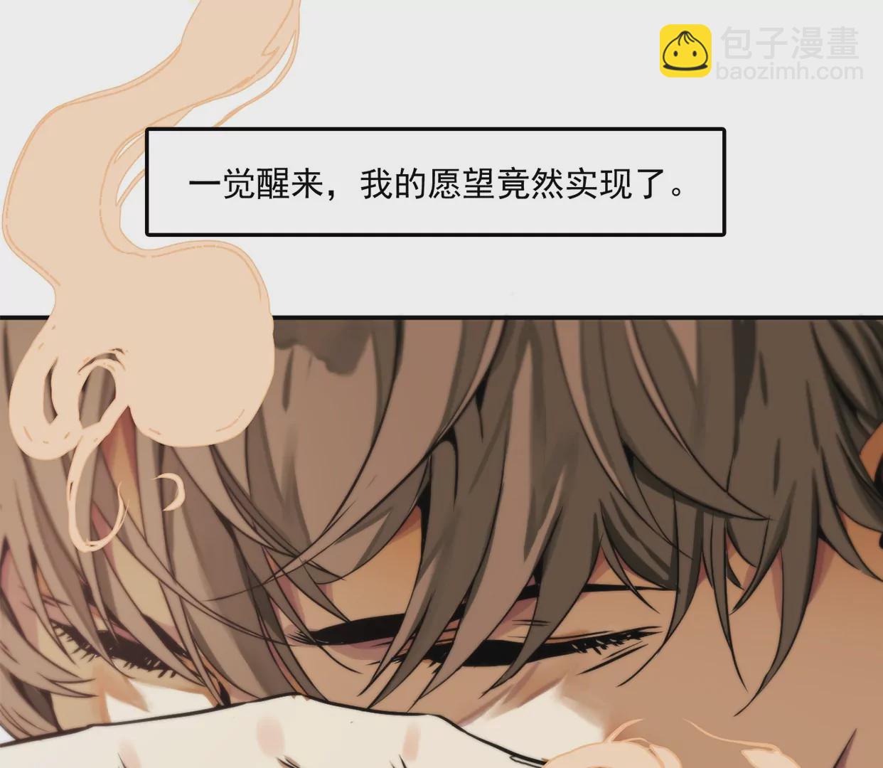 兽为何物(1/4)-第1话