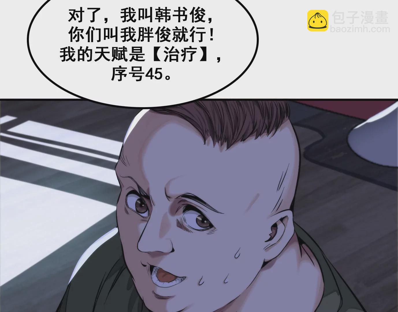 屠刀的选择(1/3)-第11话