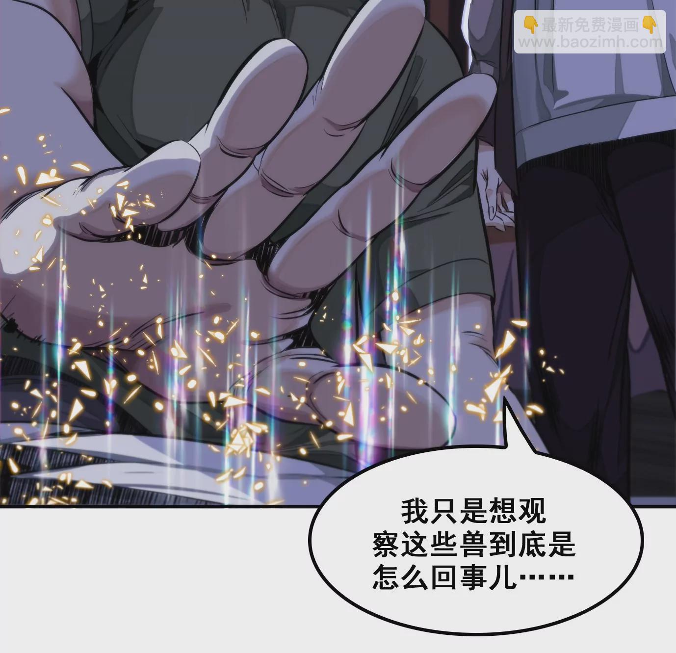 屠刀的选择(1/3)-第11话