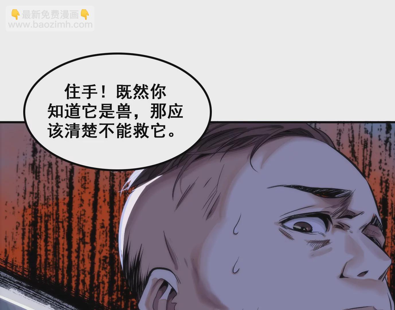 屠刀的选择(1/3)-第11话