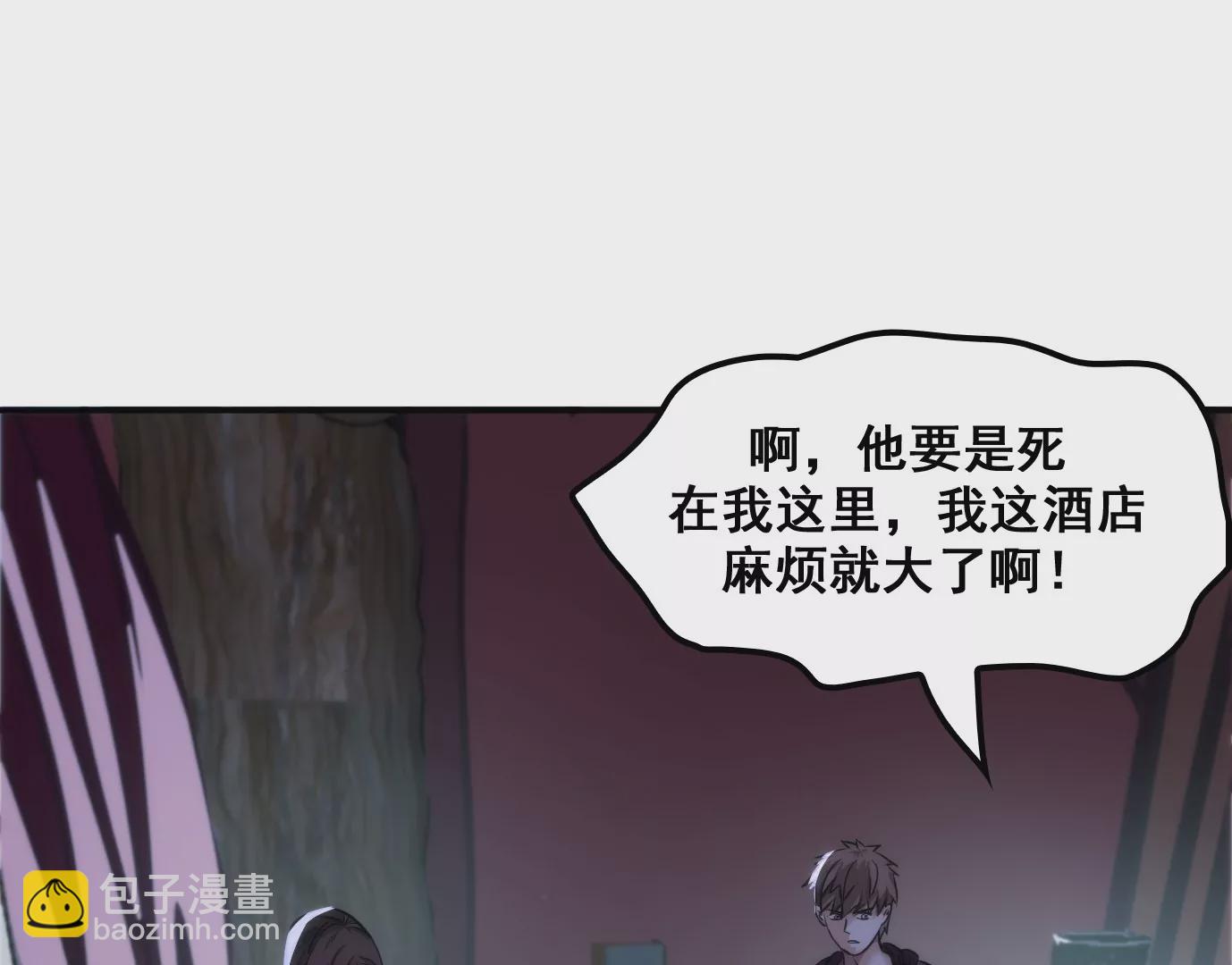 屠刀的选择(1/3)-第11话