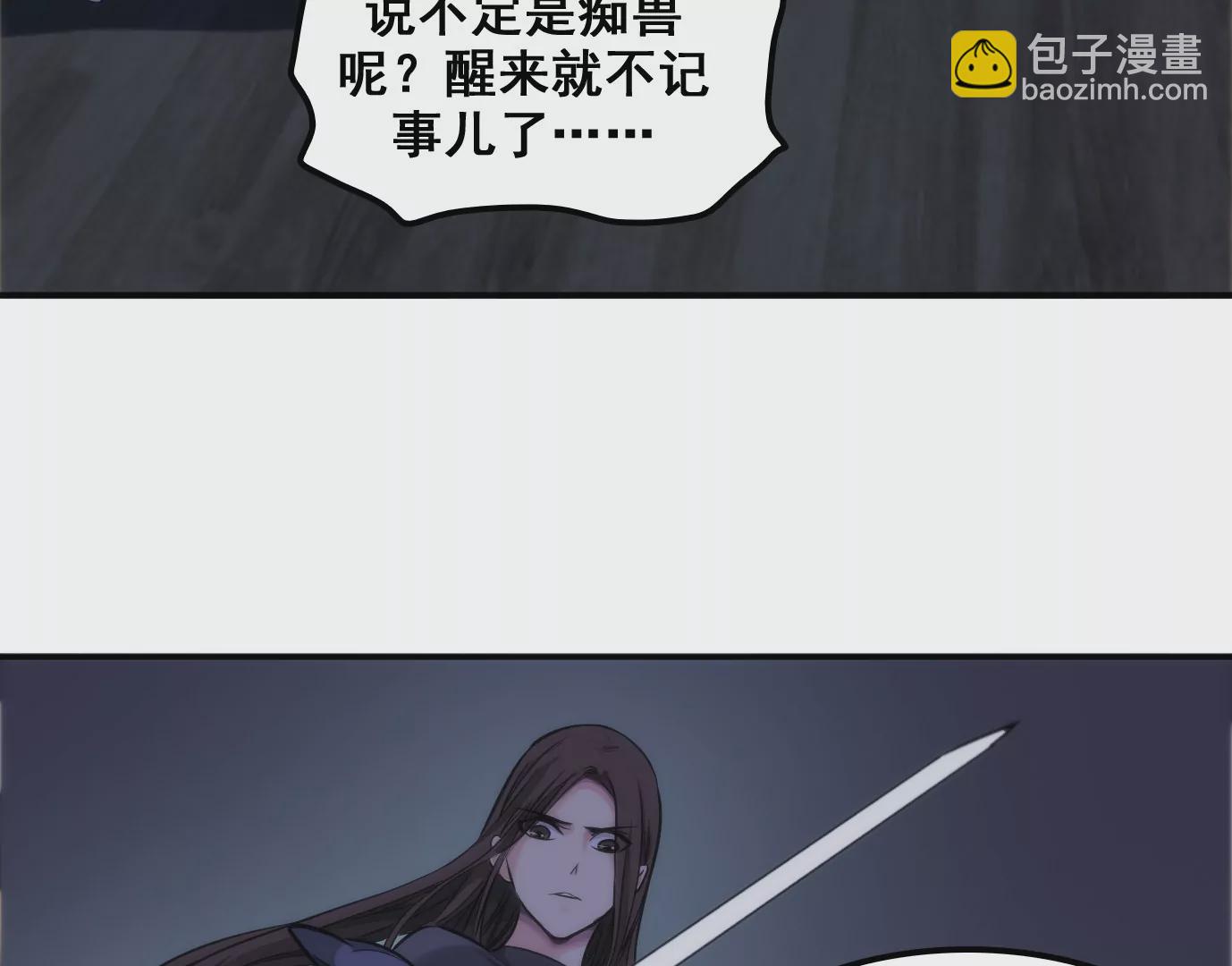 屠刀的选择(1/3)-第11话