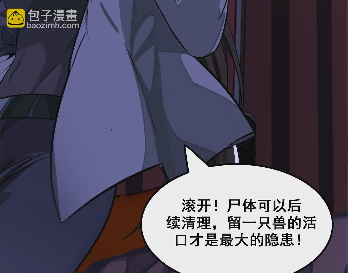 屠刀的选择(1/3)-第11话