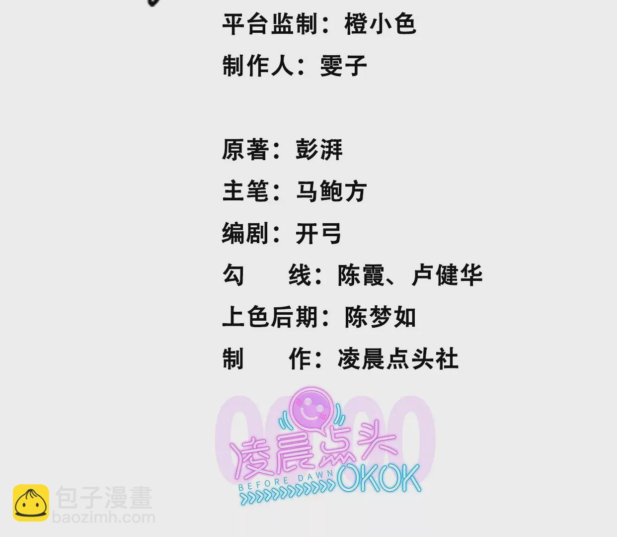 天命之子(1/4)-第13话
