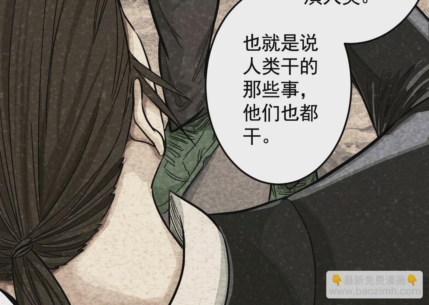 组织(1/2)-第17话
