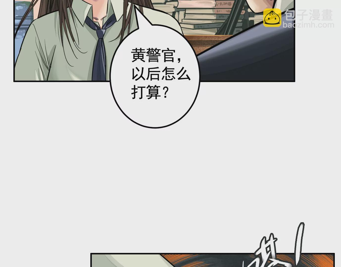 组织(1/2)-第17话