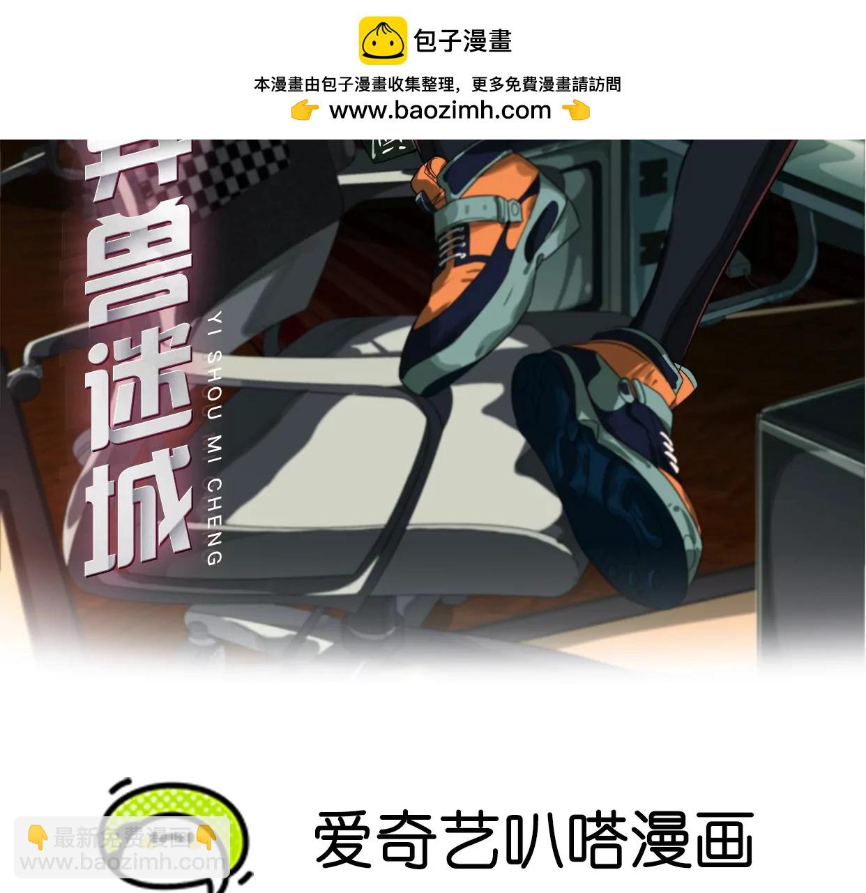 组织(1/2)-第17话
