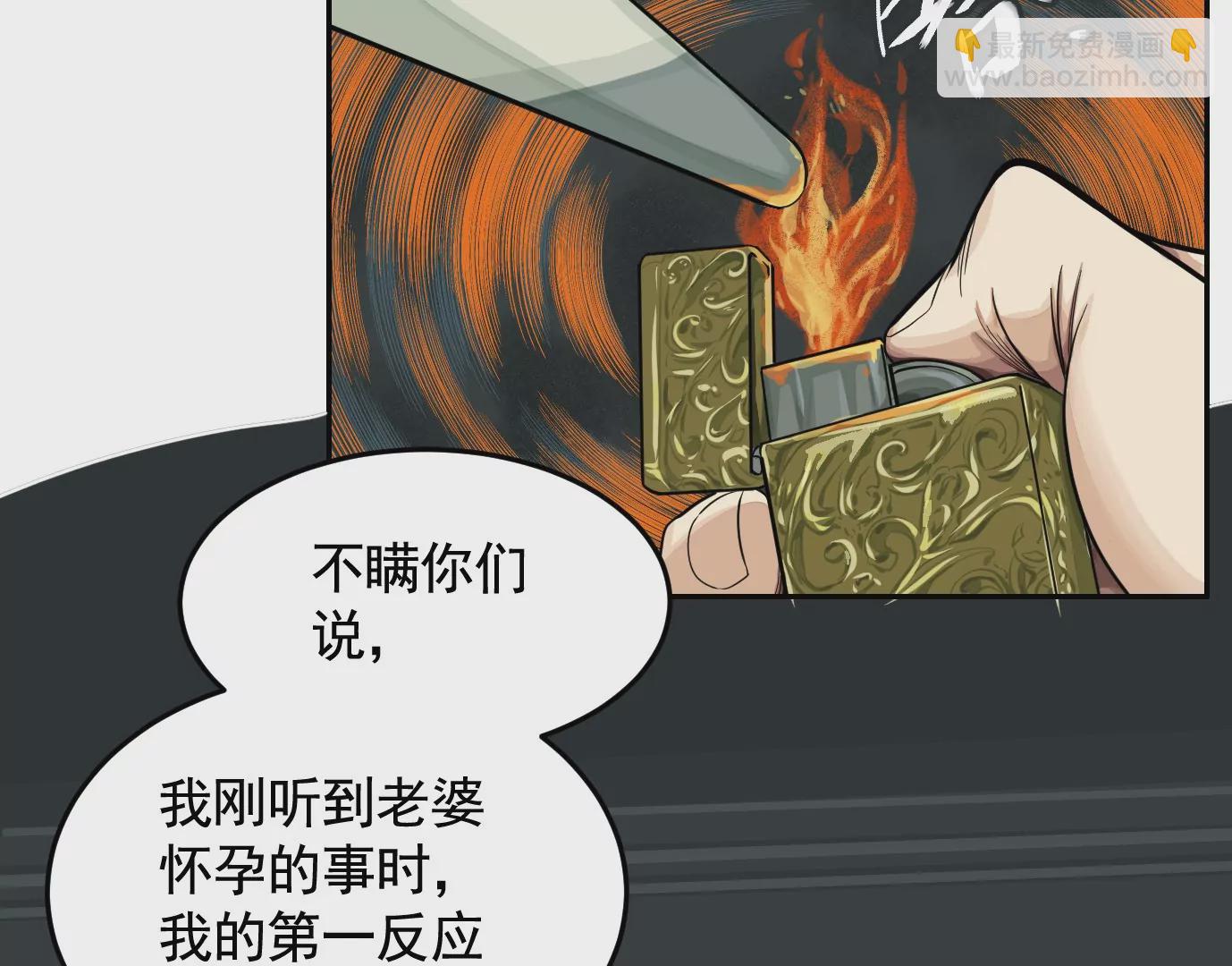 组织(1/2)-第17话