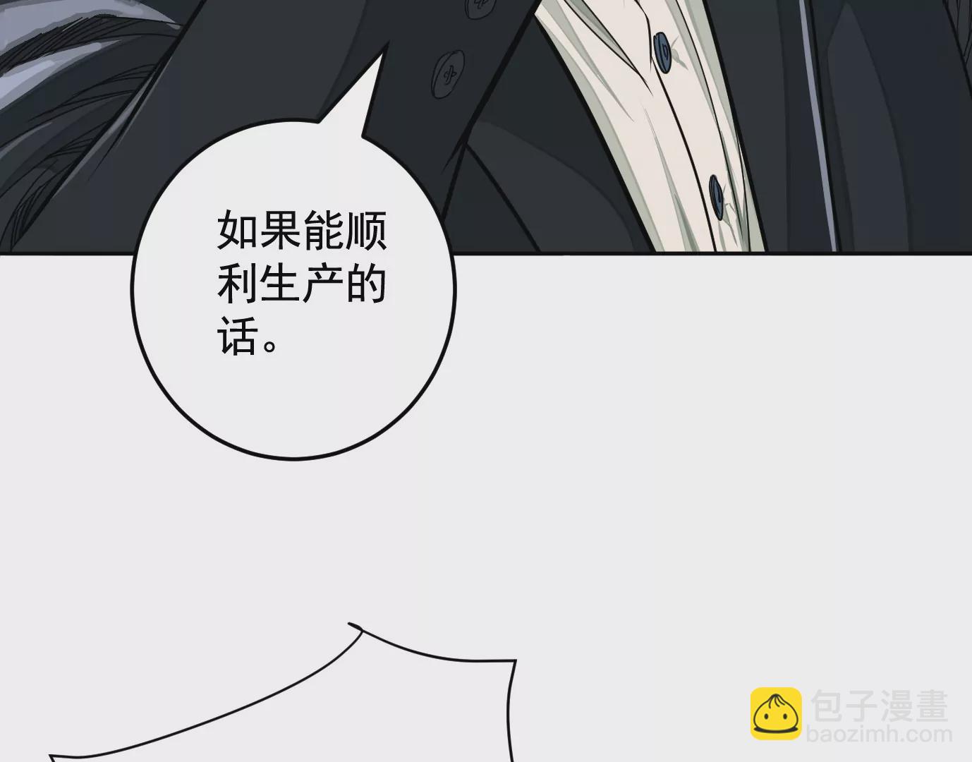 组织(1/2)-第17话