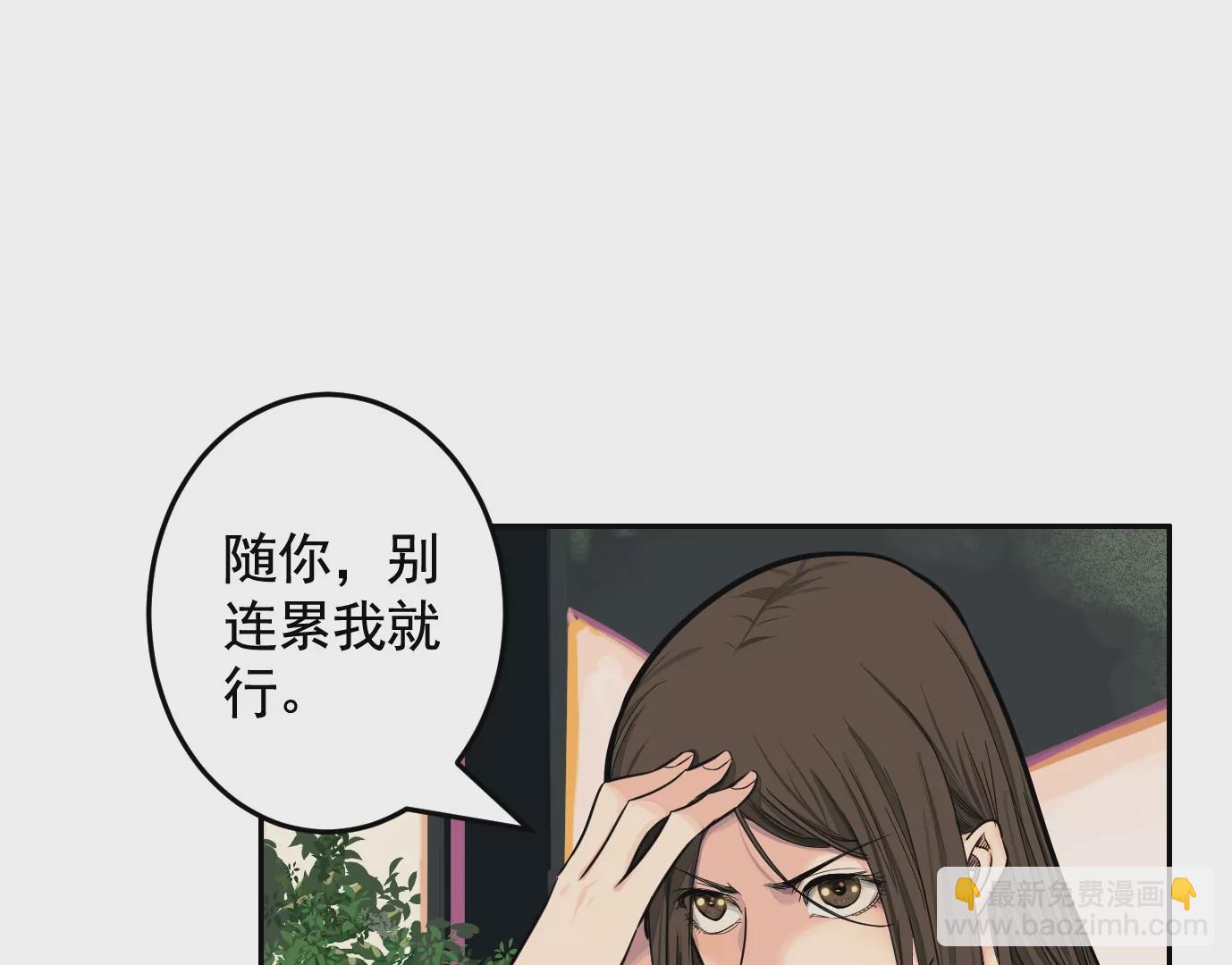 组织(1/2)-第17话