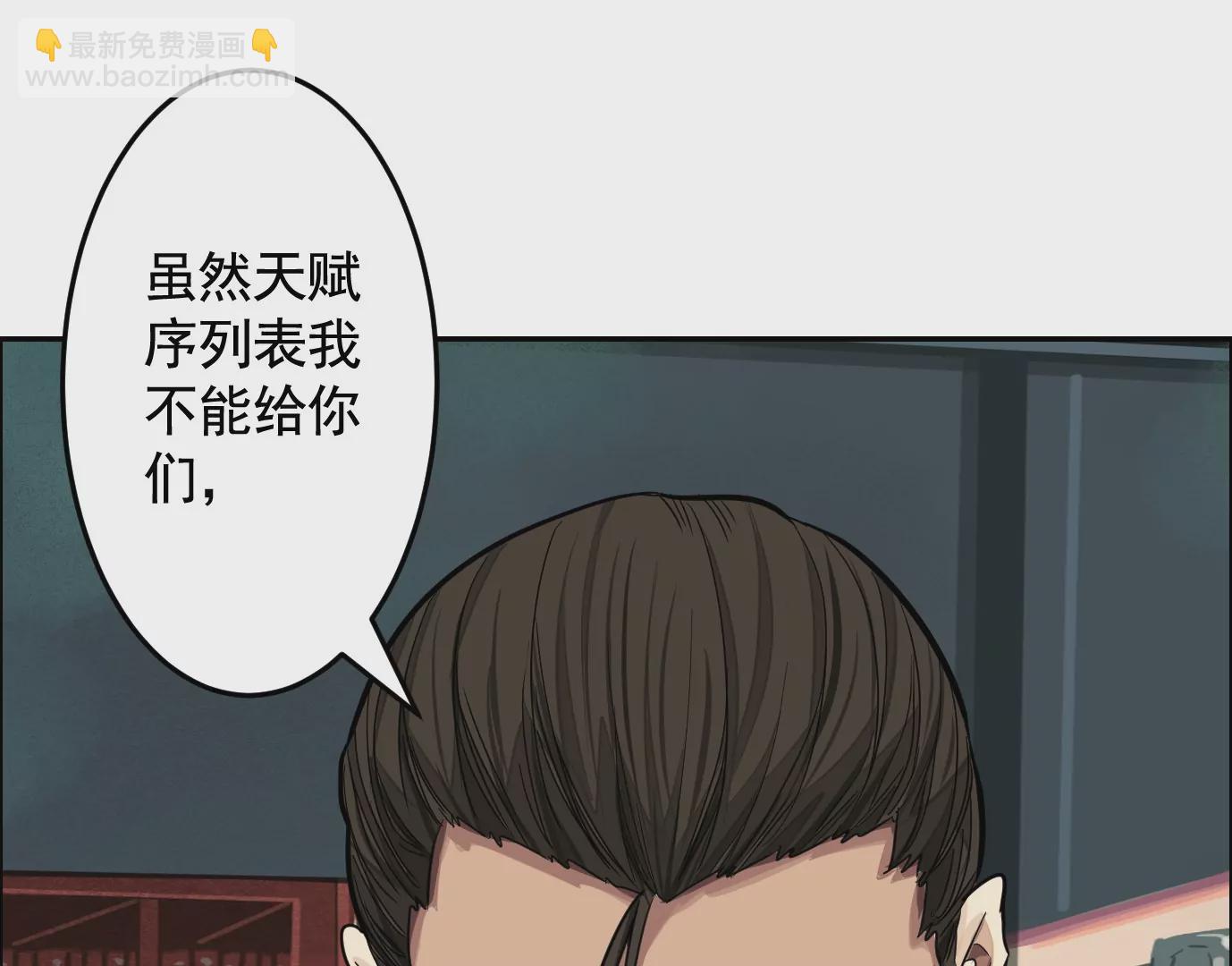 组织(1/2)-第17话