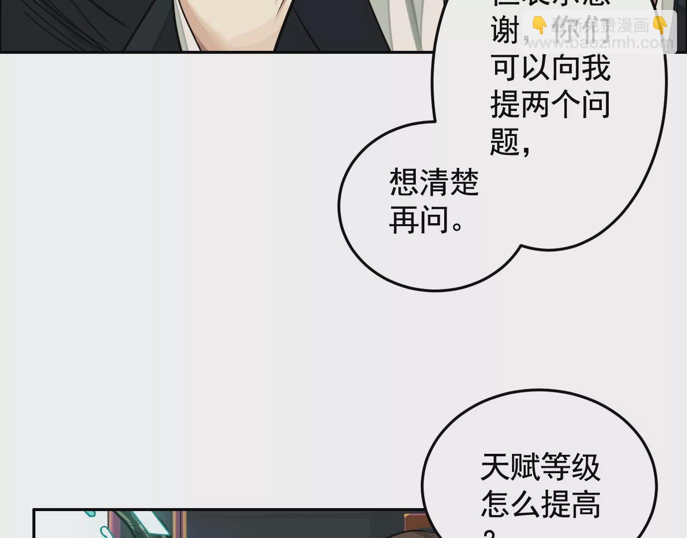 组织(1/2)-第17话