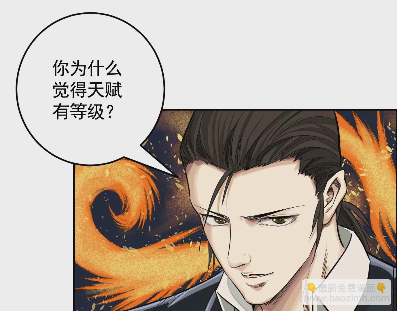 组织(1/2)-第17话