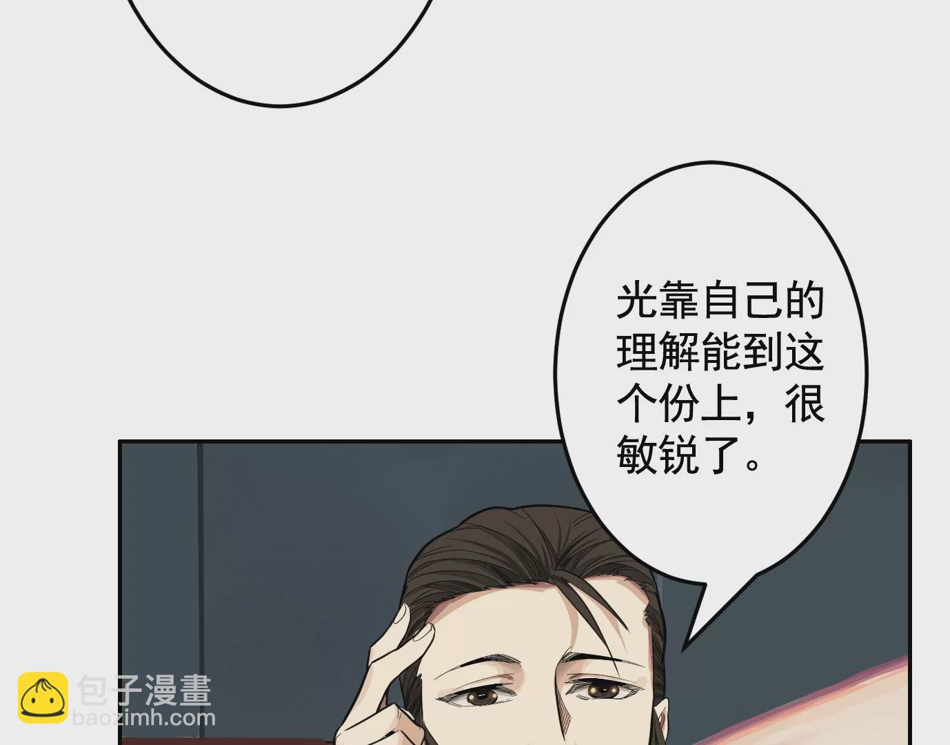 组织(1/2)-第17话