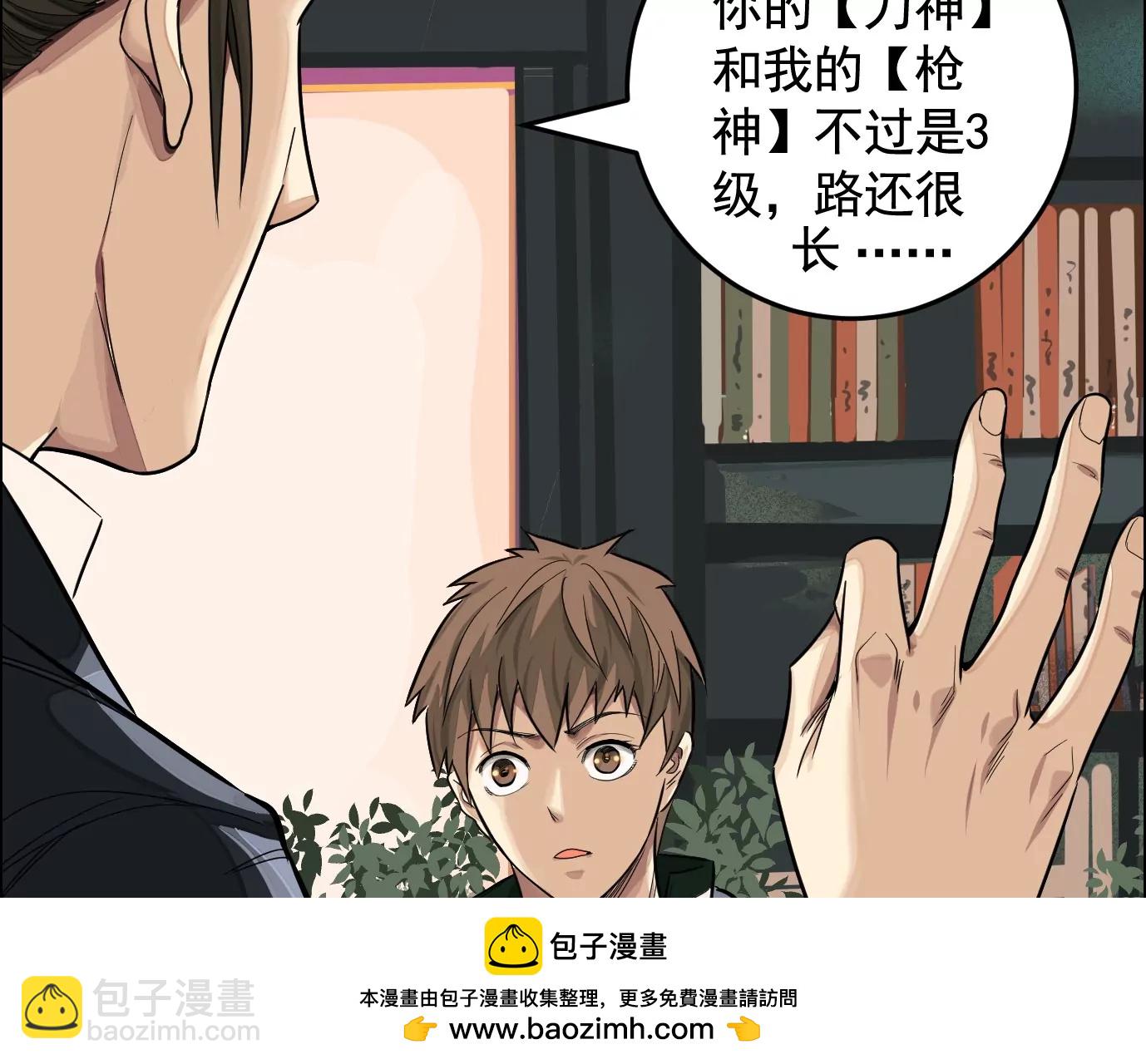 组织(1/2)-第17话