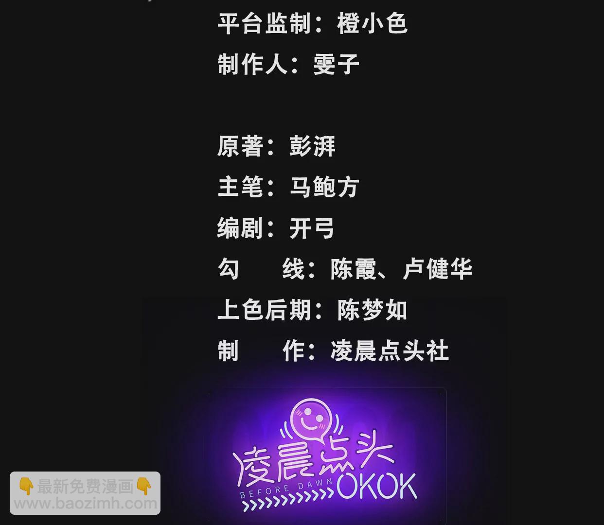 麒麟臂(1/3)-第19话