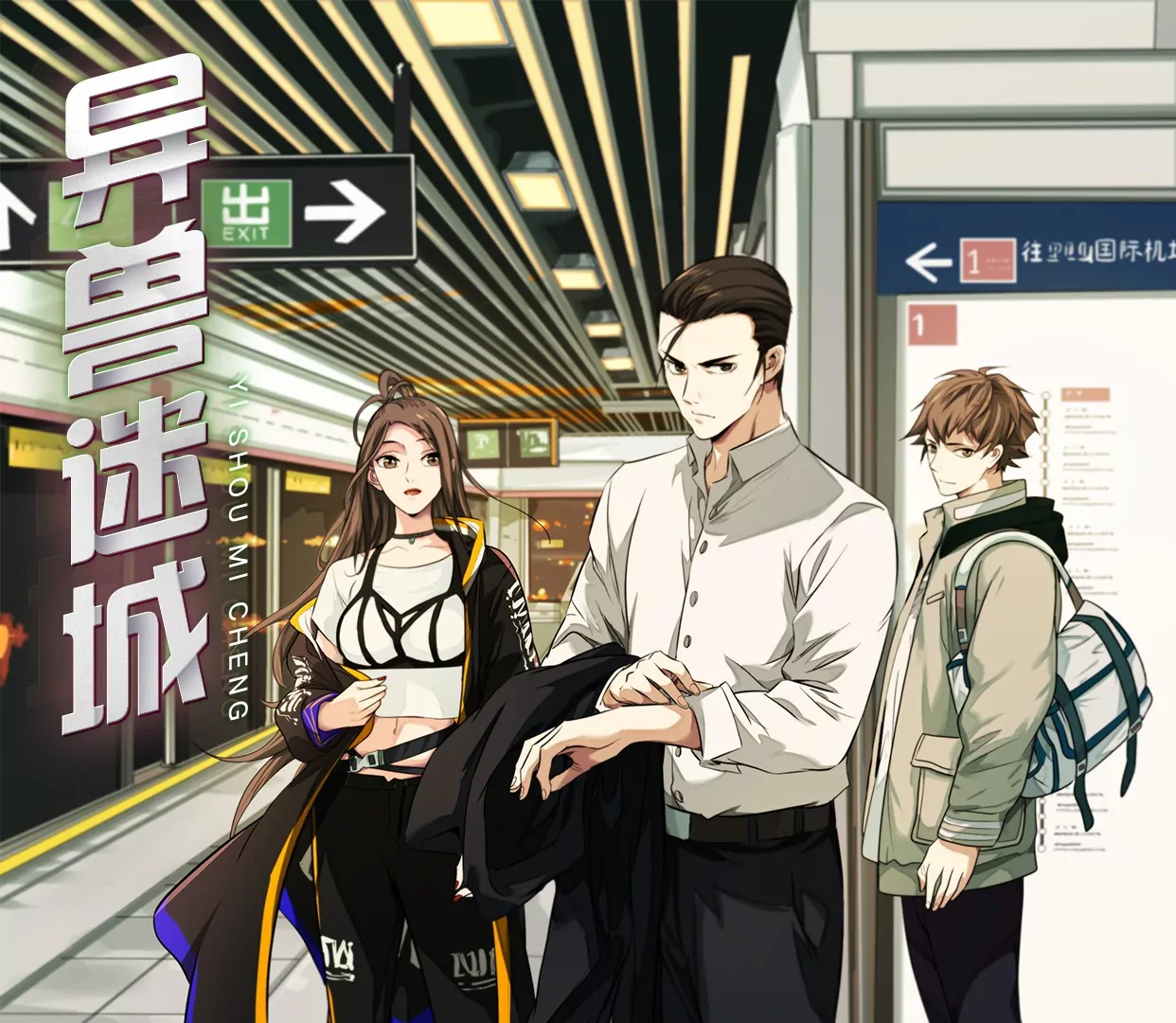 验明正身(1/2)-第3话